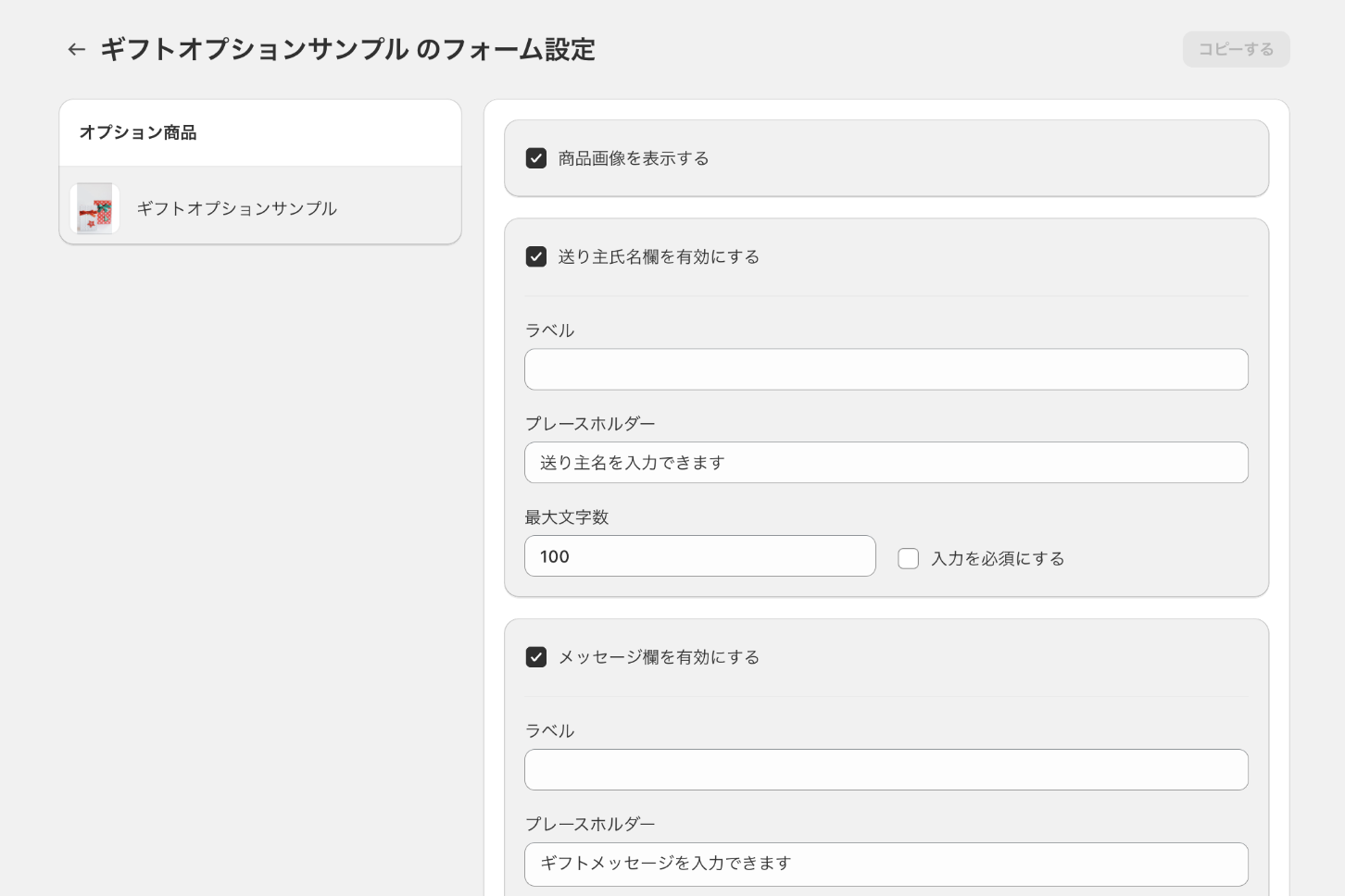 商品に合わせた柔軟なフォーム設定